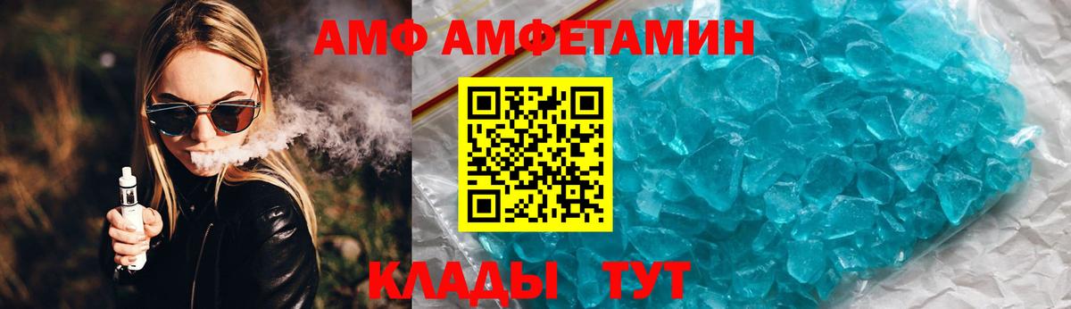 АМФЕТАМИН  Вход с VPN  Куйбышев  Амфетамин 97% 