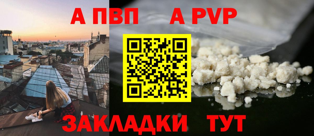 Alfa_PVP мука Куйбышев