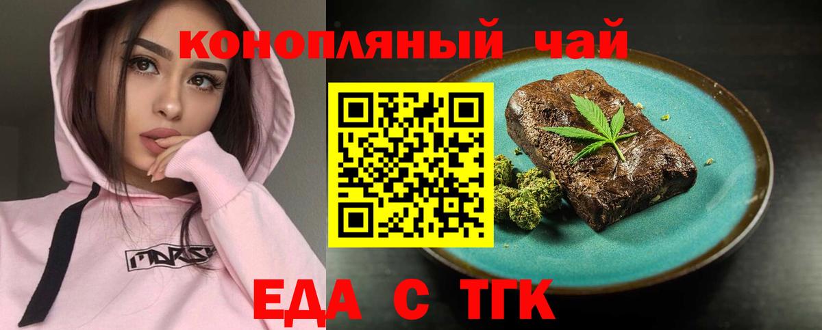 Печенье с ТГК конопля Куйбышев