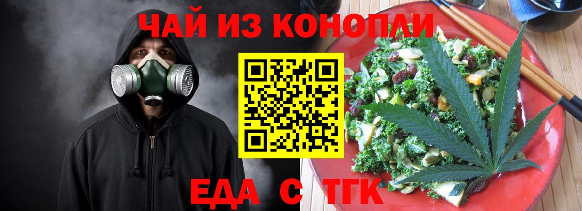 Печенье с ТГК марихуана  Вход с VPN  Куйбышев 