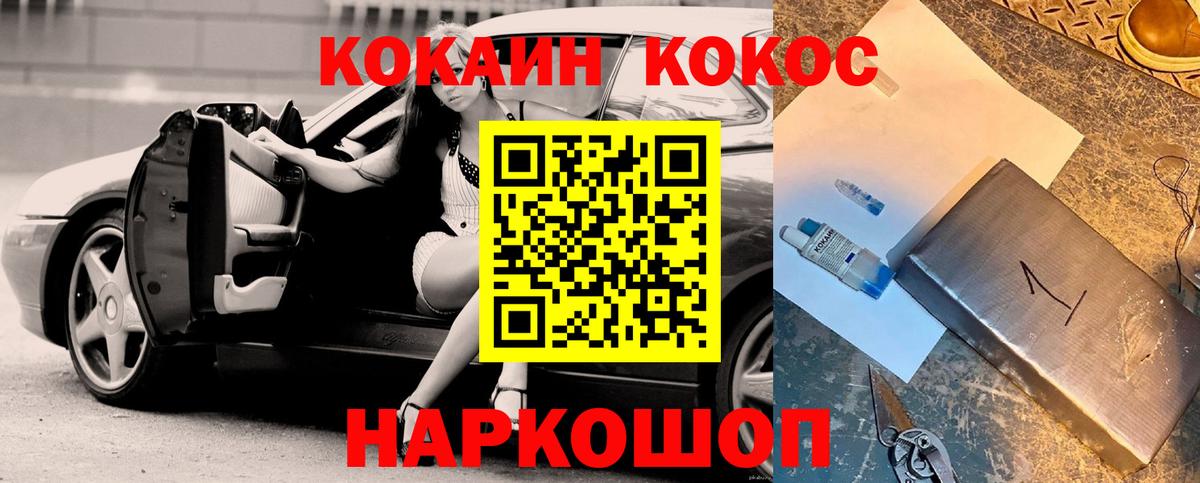Cocaine Перу Куйбышев