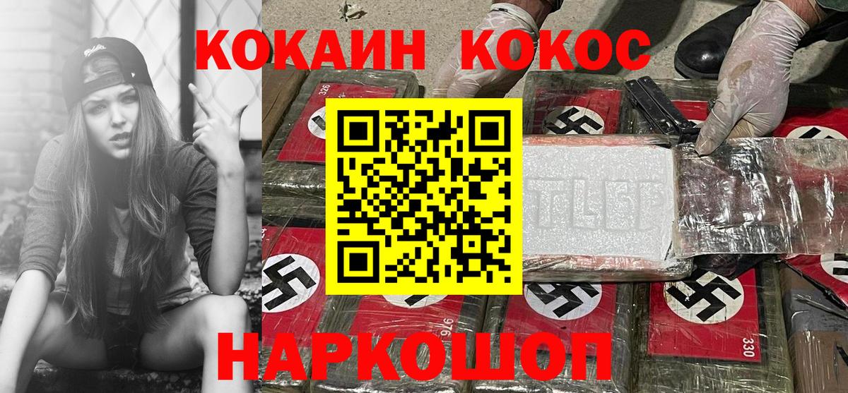 Кокаин Columbia  Кокаин  Вход с VPN  Куйбышев  КОКАИН Эквадор 