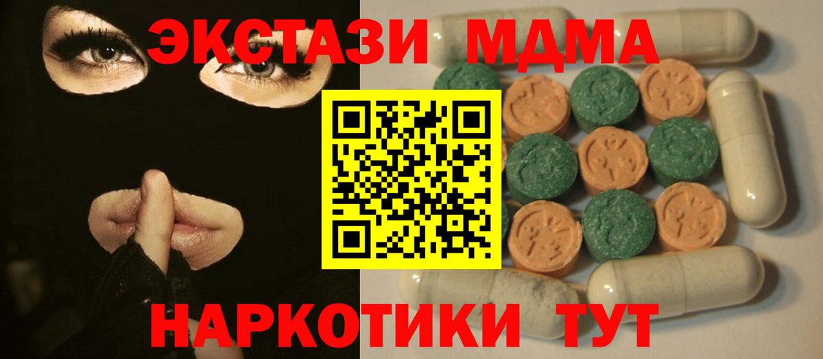 Экстази 280мг  Экстази  Ecstasy таблы  Куйбышев  Вход с VPN 