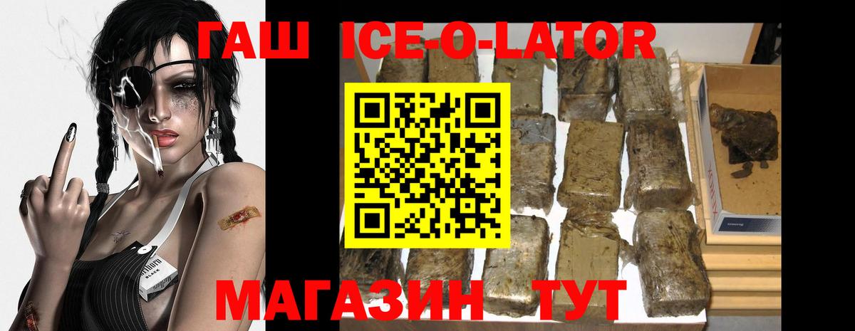 ГАШИШ Cannabis  Вход с VPN  Куйбышев  ГАШИШ  Гашиш убойный 