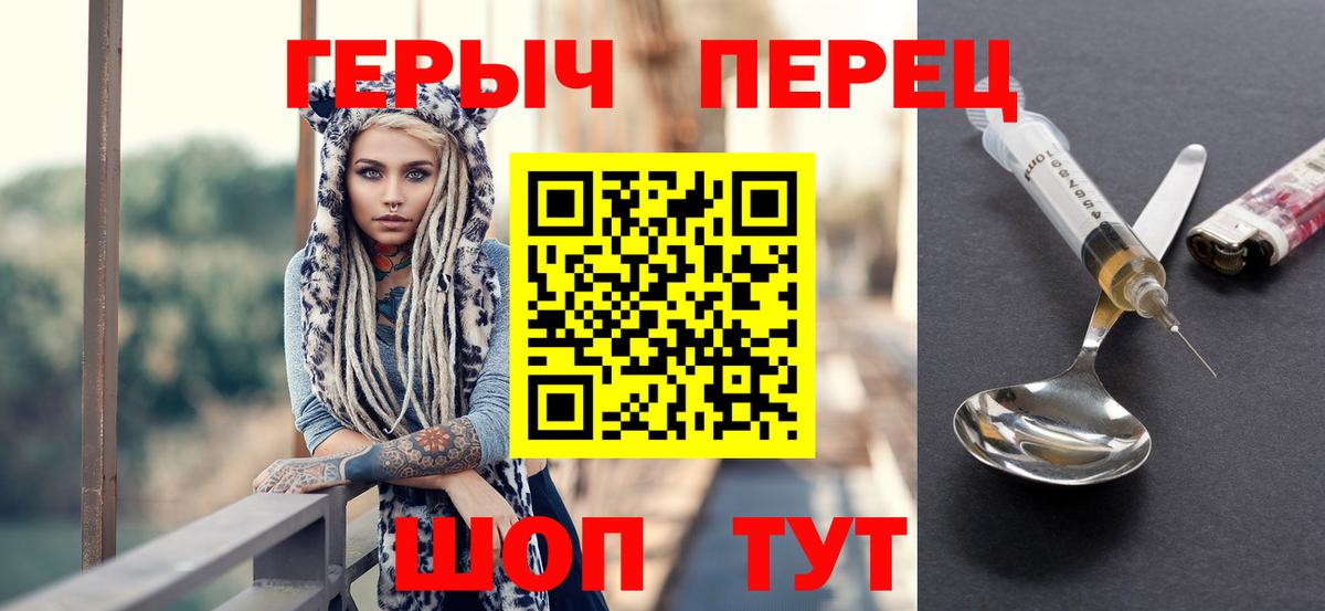 ГЕРОИН белый Куйбышев