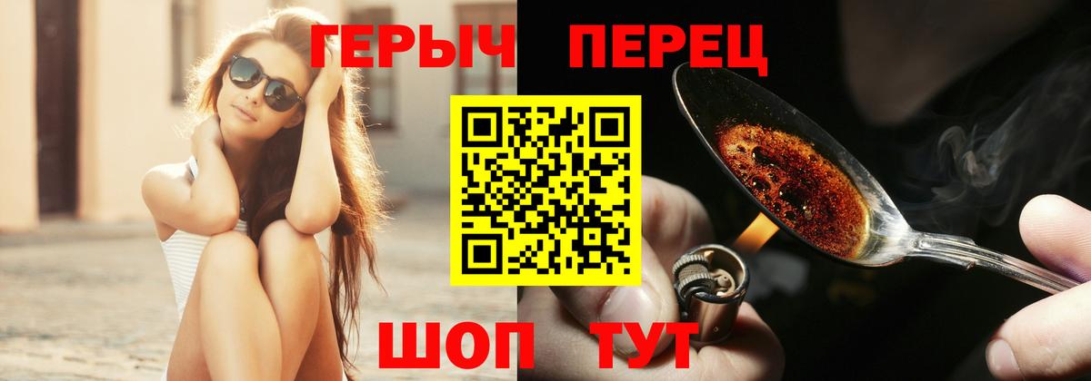 Героин VHQ  Вход с VPN  Куйбышев 