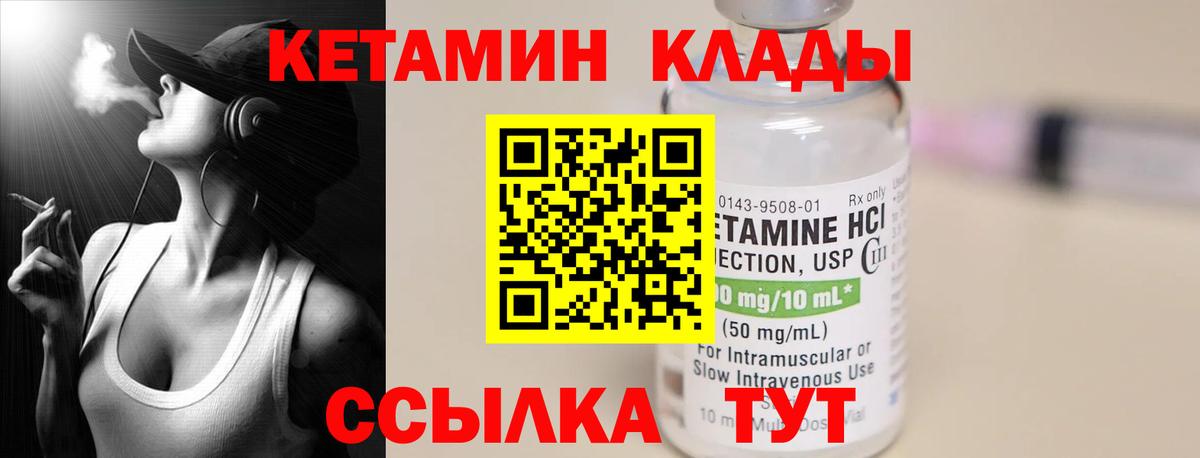 КЕТАМИН VHQ  Вход с VPN  КЕТАМИН ketamine  Куйбышев 