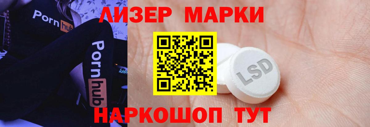 ЛСД экстази кислота Куйбышев