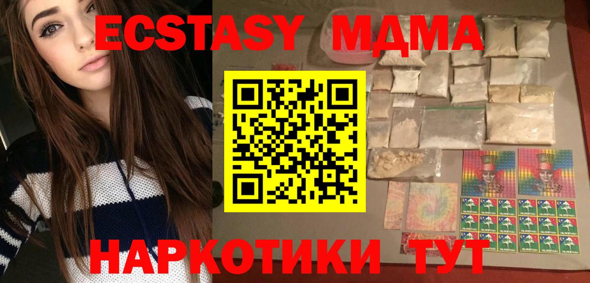 MDMA crystal Куйбышев