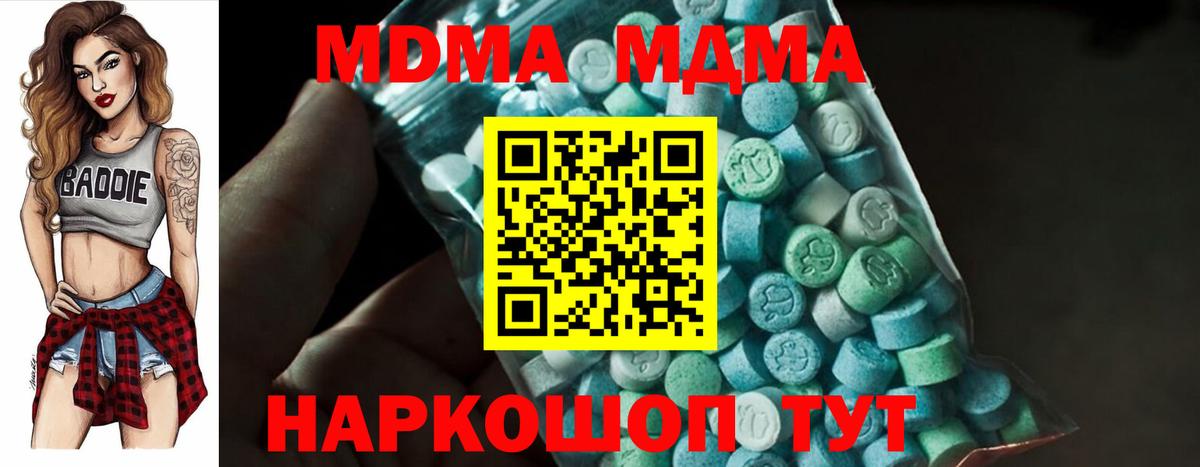 МДМА кристаллы  MDMA VHQ  МДМА  Куйбышев  Вход с VPN 