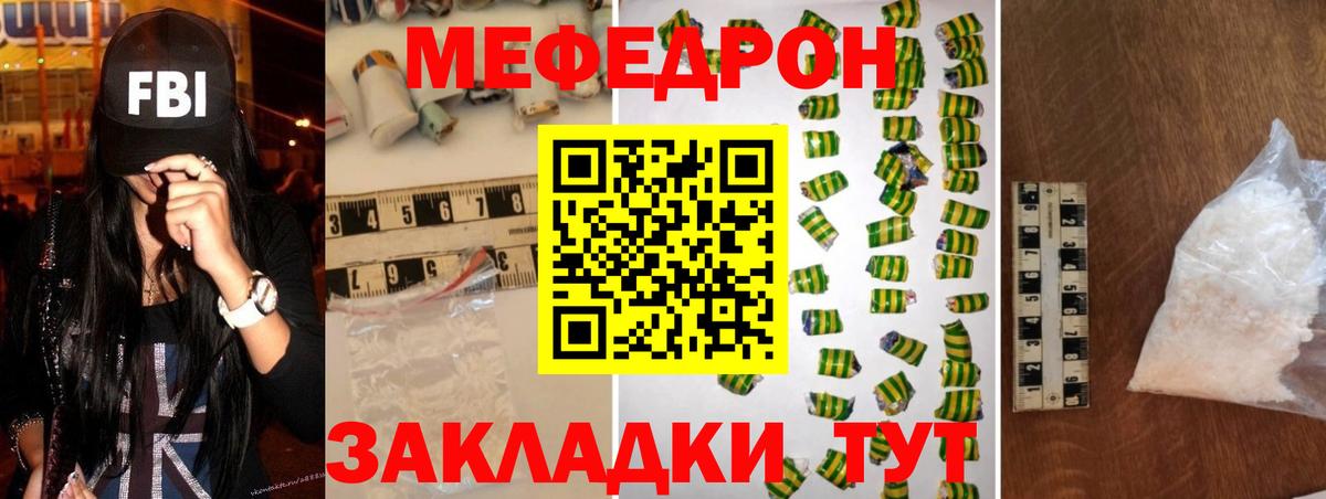 МЯУ-МЯУ мука  Вход с VPN  МЕФ  МЯУ-МЯУ  Куйбышев  Мефедрон мука 