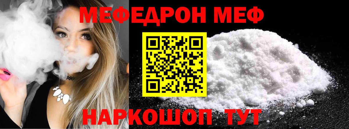 Мефедрон мука Куйбышев