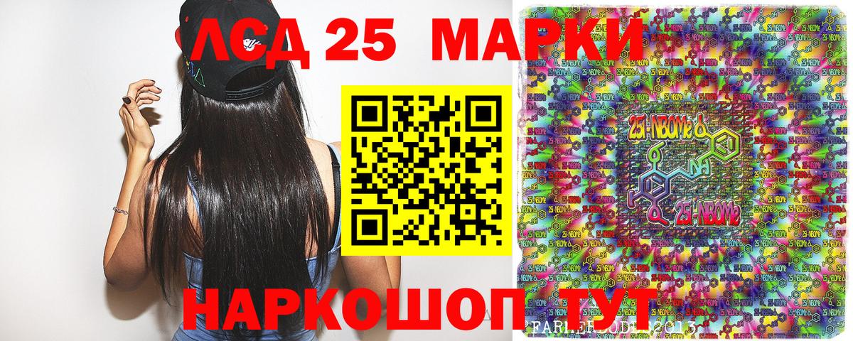 Марки NBOMe 1,8мг  Вход с VPN  Куйбышев 