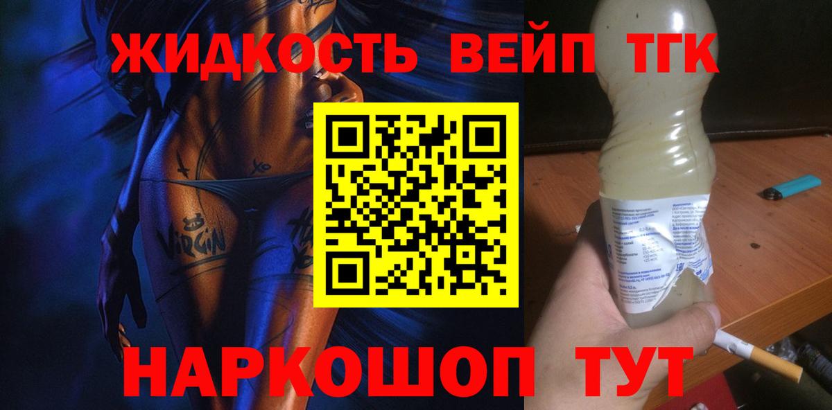 Дистиллят ТГК Wax Куйбышев