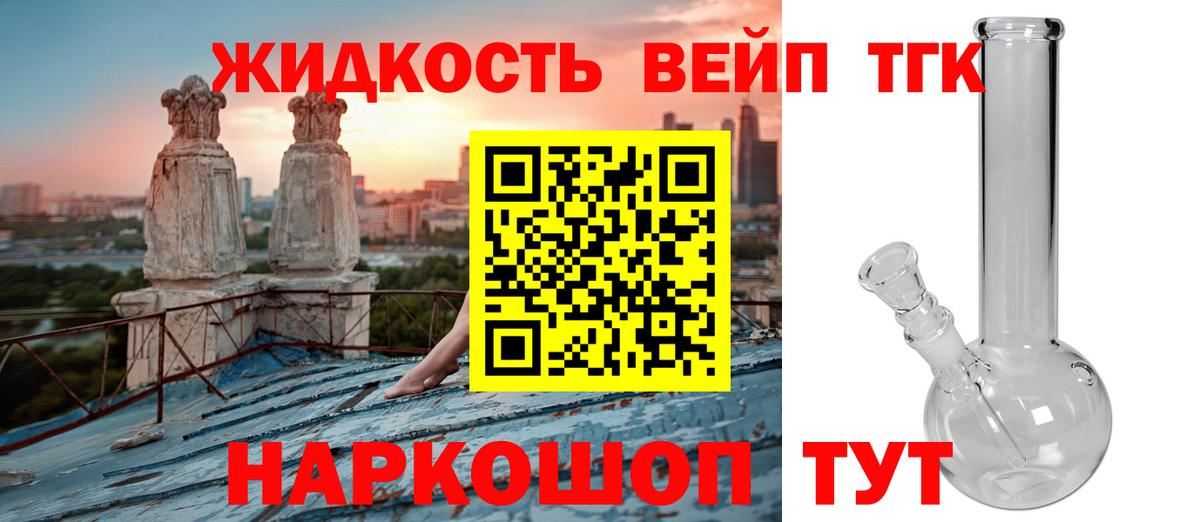 Куйбышев  ТГК THC oil  Вход с VPN 